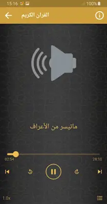 راغب مصطفى غلوش android App screenshot 1